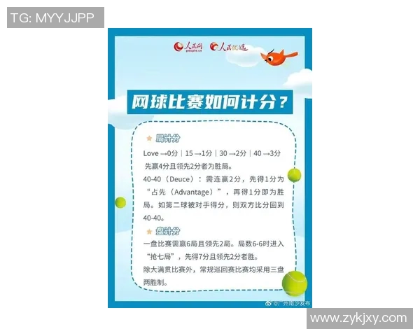 广州网球队在钻石联赛中的灵活战术与表现分析